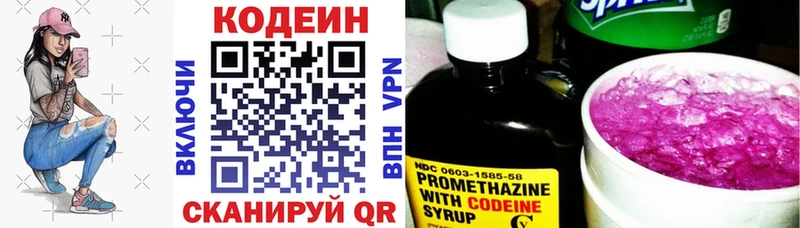 купить наркотики цена Кириллов Кодеин Purple Drank