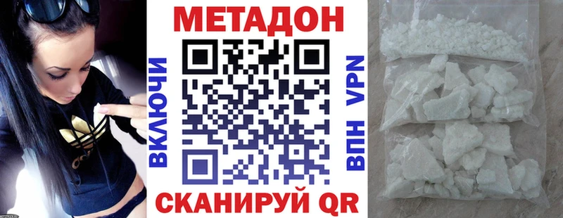 МЕТАДОН кристалл дарк нет телеграм Кириллов OMG сайт